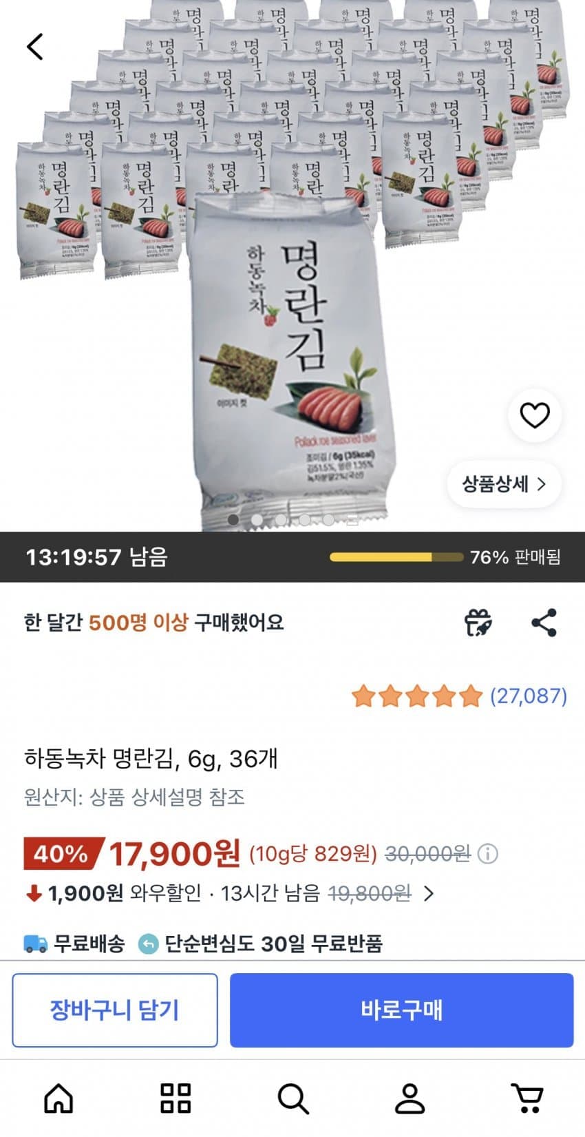 Hadong Green Tea Myeongran Seaweed Snack 6g x 36