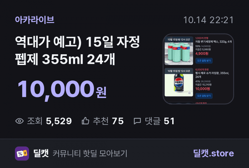 Pepje 355ml 24 cans