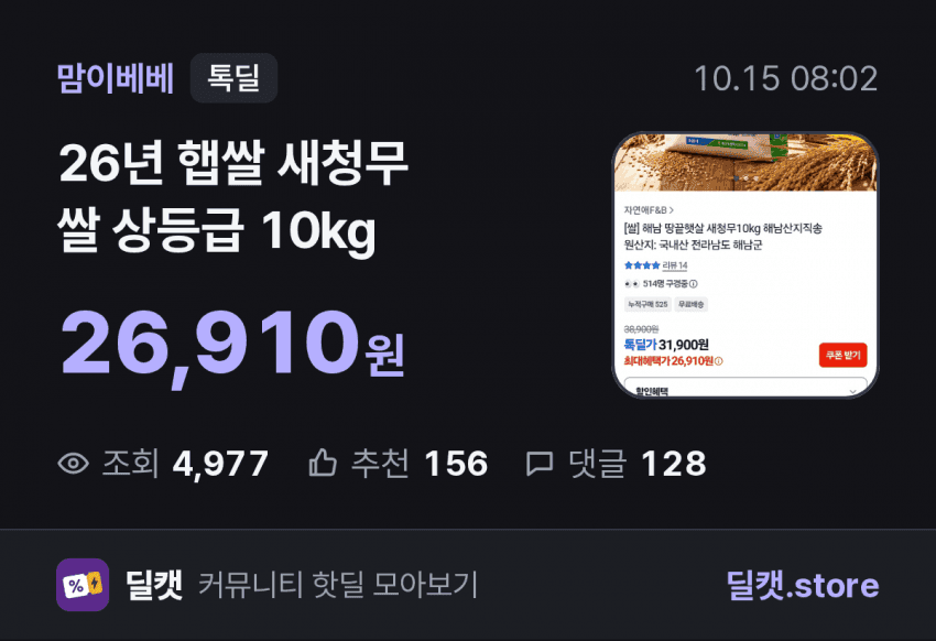 새청무 쌀 상등급 10kg