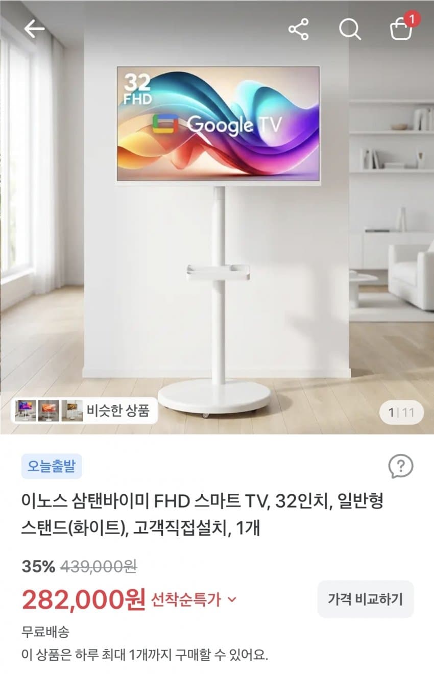 이노스 삼탠바이미 FHD TV