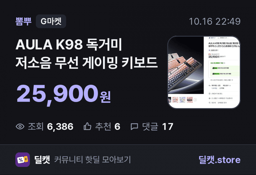 AULA K98 독거미 무선 키보드
