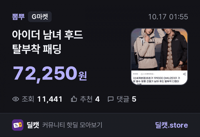 아이더 후드 탈부착 패딩
