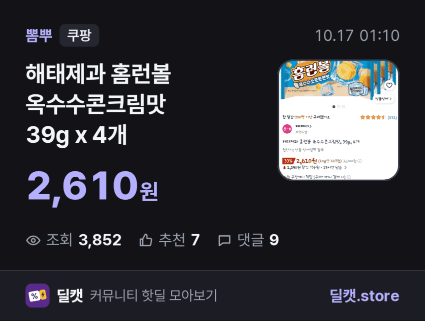 해태 홈런볼 옥수수콘크림맛 39g x 4개
