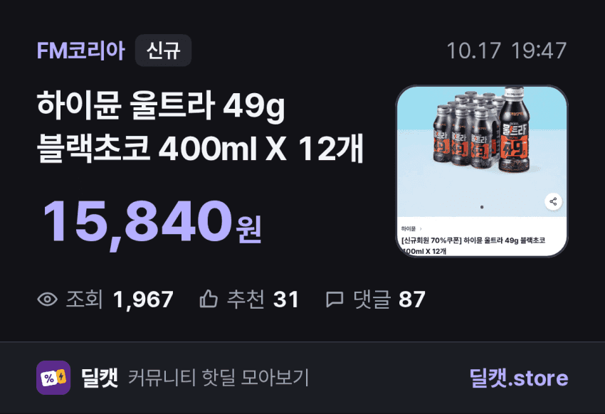 하이뮨 울트라 블랙초코 400ml