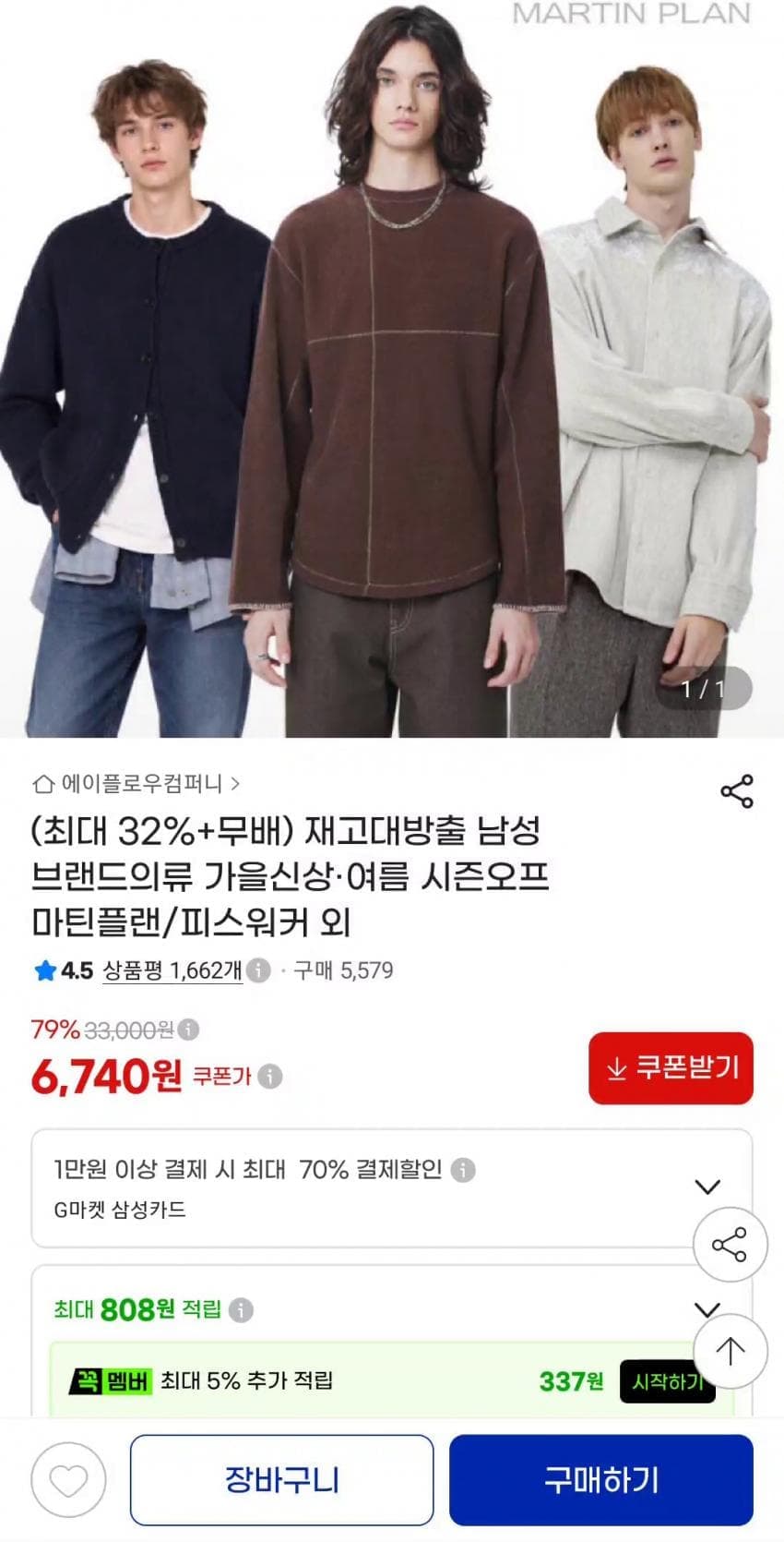 가먼트레이블 니트 후드 점퍼