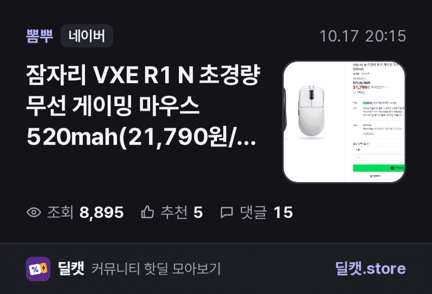 잠자리 VXE R1 N 무선 게이밍 마우스
