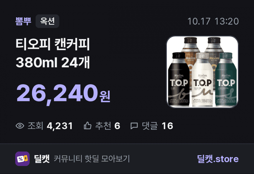 티오피 캔커피 380ml 24개