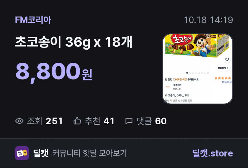 초코송이 36g x 18개