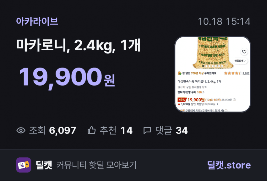 마카로니 2.4kg