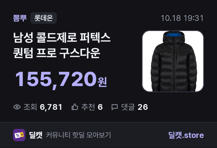 남성 콜드제로 퍼텍스 퀀텀 프로 구스다운