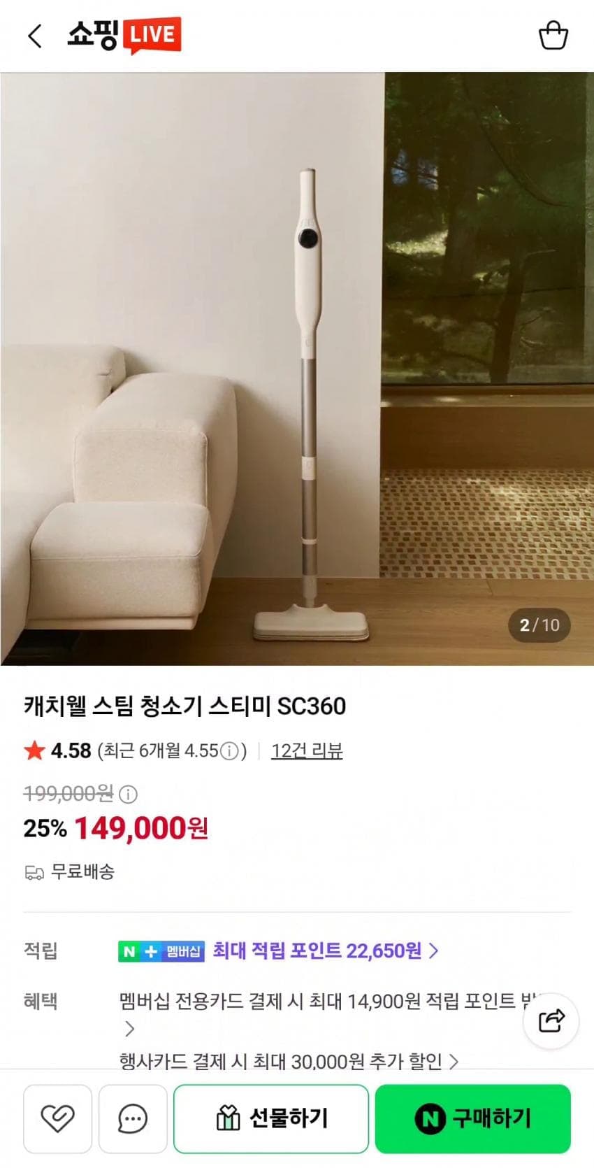 캐치웰 SC360 스팀청소기
