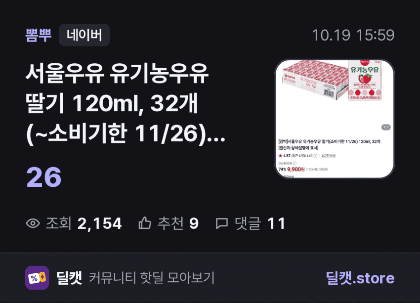 서울우유 유기농 딸기우유 120ml 32개