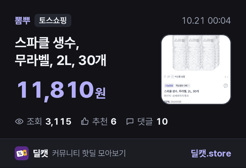 스파클 생수 무라벨 2L 30개