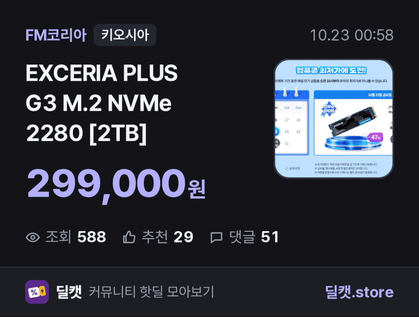 Kioxia EXCERIA PLUS G3 2TB NVMe M.2 SSD