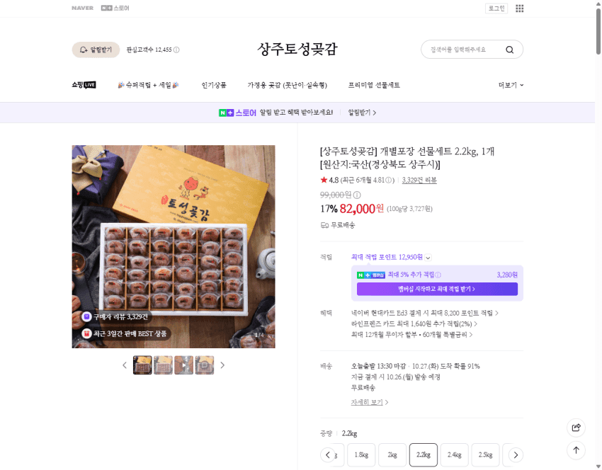 상주토성곶감 개별포장 선물세트 2.2kg