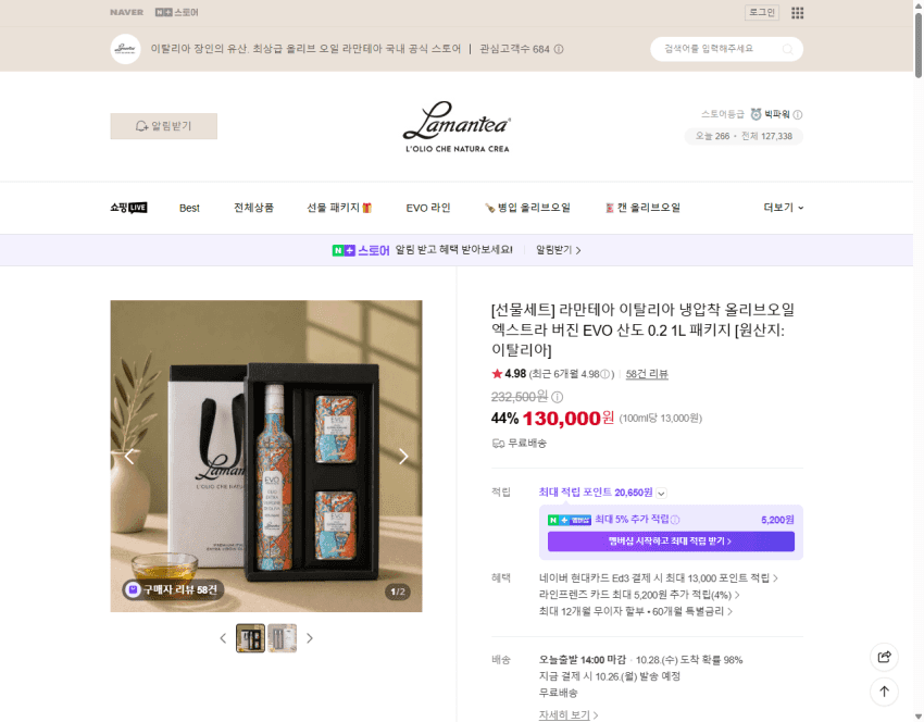 Lamantea Extra Virgin Olive Oil 1L