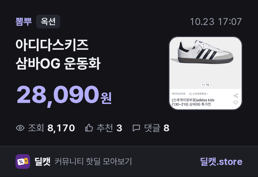 adidas Kids Samba OG Sneakers