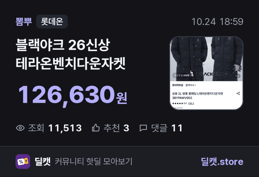 블랙야크 테라온벤치다운자켓