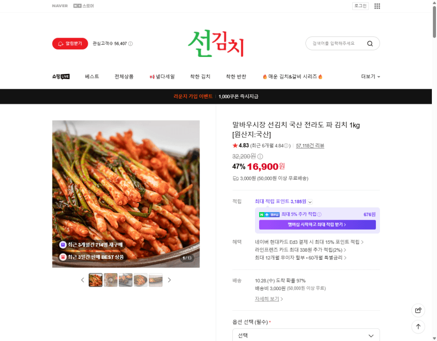 말바우시장 파김치 1kg
