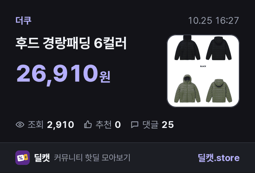 남녀공용 후드 경량패딩 6컬러