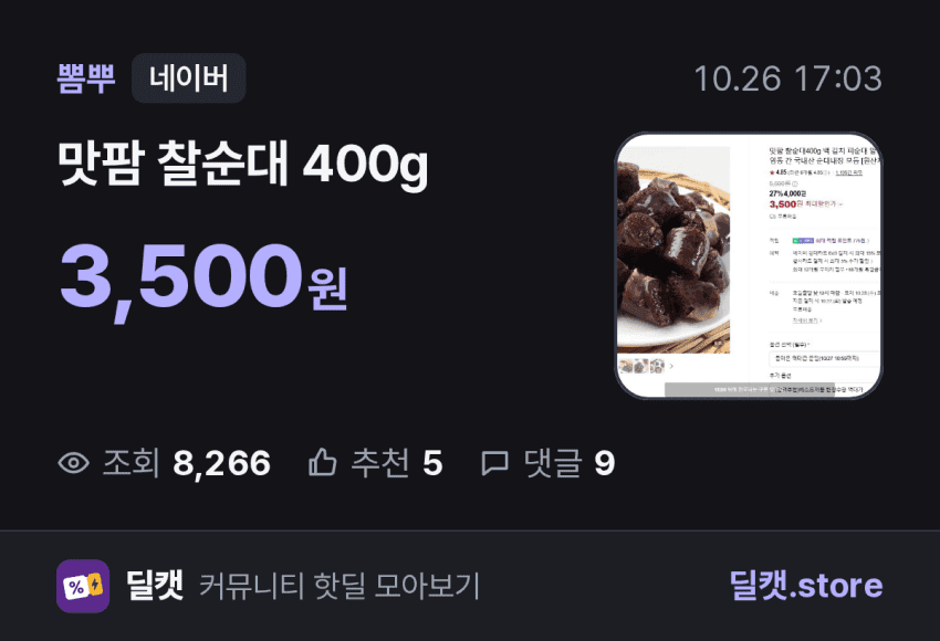 Matpam Chal Sundae 400g