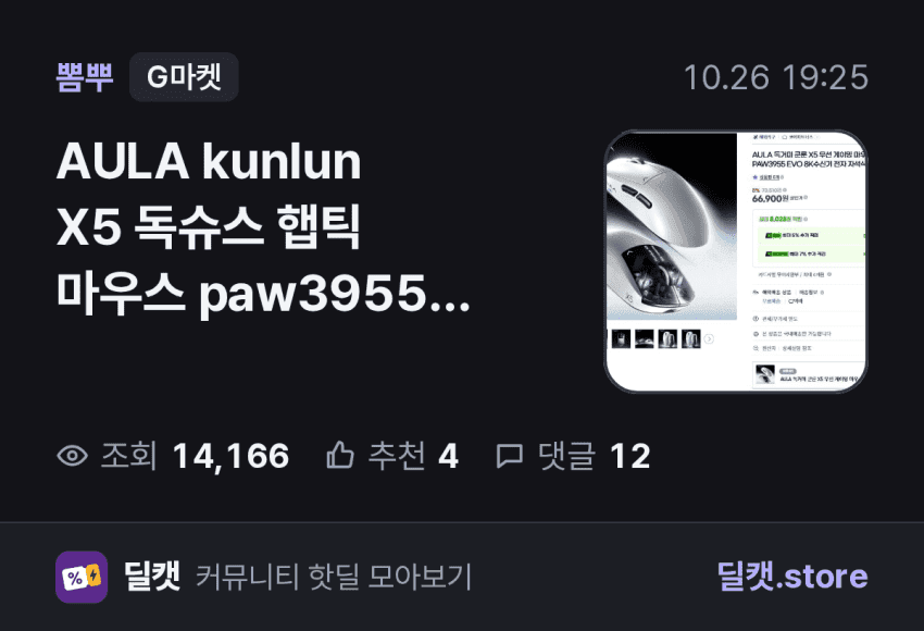 AULA Kunlun X5 Haptic Mouse
