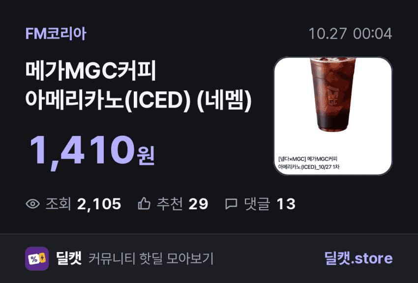 Mega MGC Coffee Iced Americano