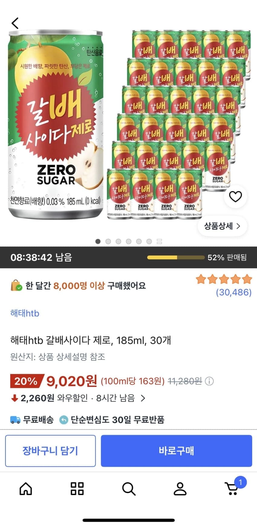 Galbae Cider Zero 185ml x 30 cans