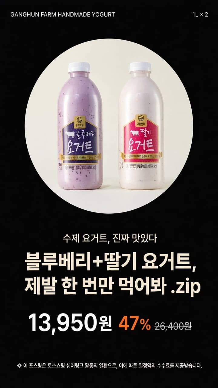 Ganghoon Mokjang Handmade Yogurt Blueberry + Strawberry 2L