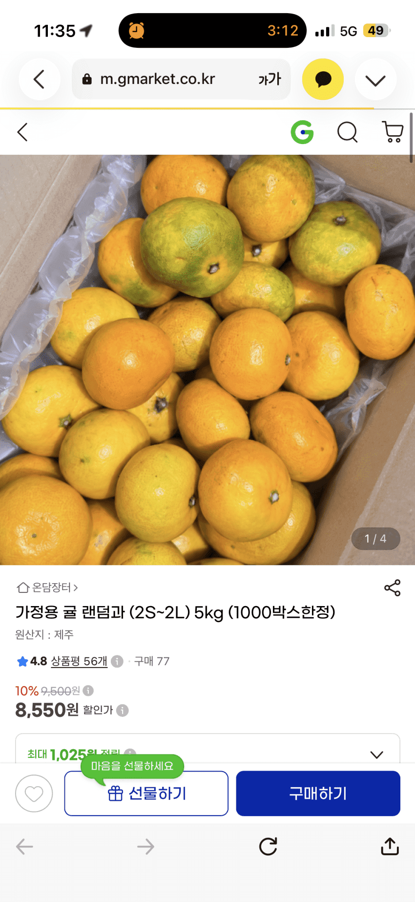 Household Tangerines Random Grade 5kg