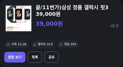 삼성 정품 갤럭시 핏3