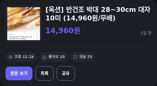 반건조 박대 28~30cm 대자 10미