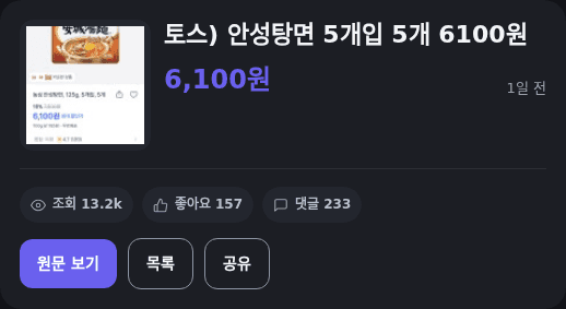 안성탕면 5개입 5개