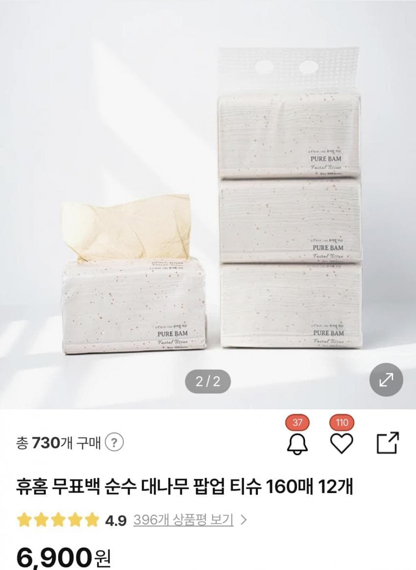무표백 순수 대나무팝업 티슈160매12개