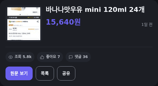 바나나맛우유 mini 120ml 24개