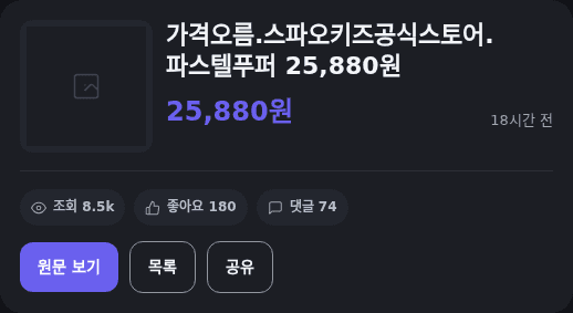 파스텔푸퍼
