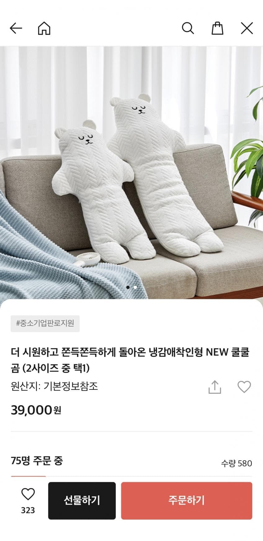 프로젝트슬립 쿨쿨곰 냉감 바디필로우