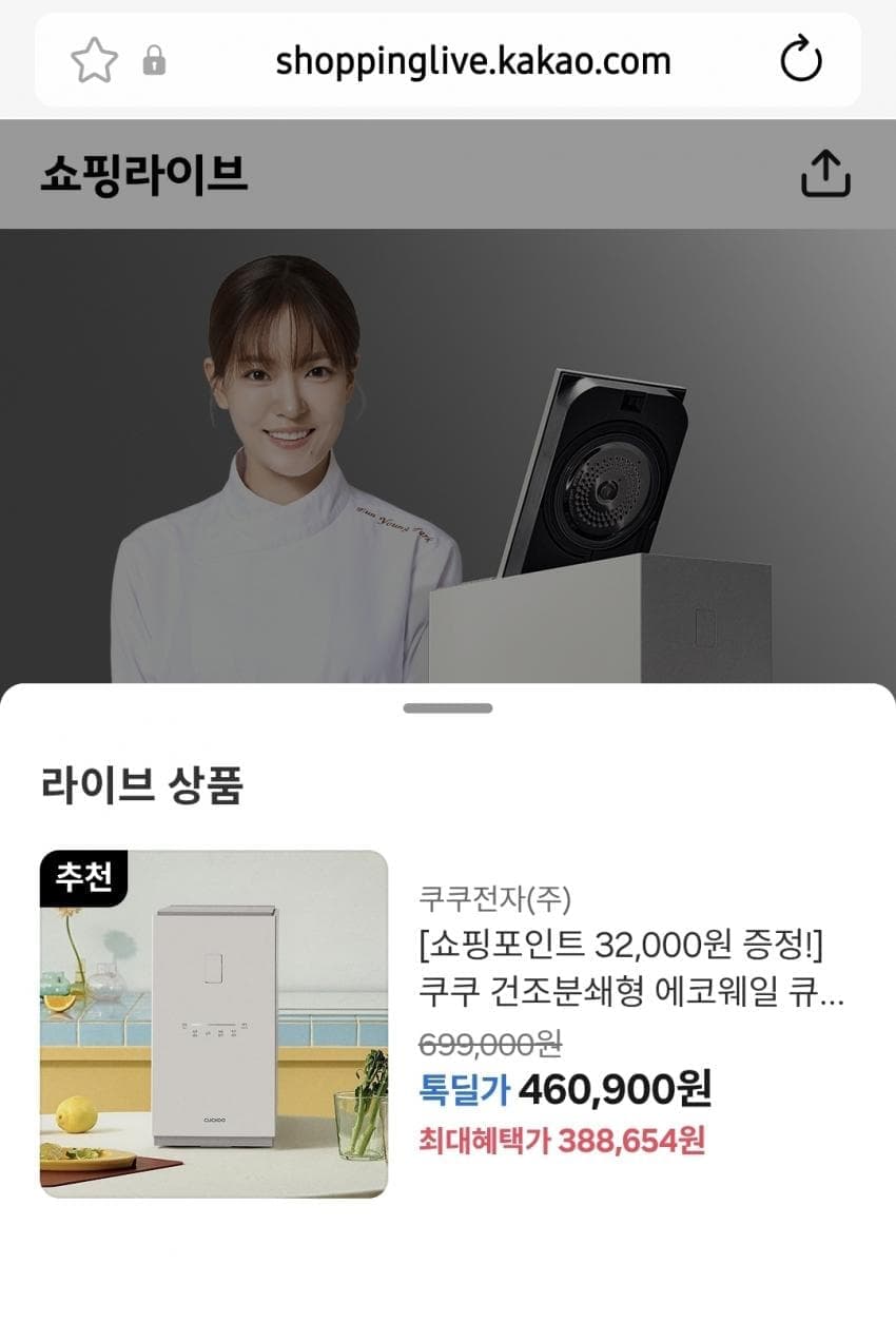 쿠쿠 건조분쇄형 에코웨일 2L 음식물처리기