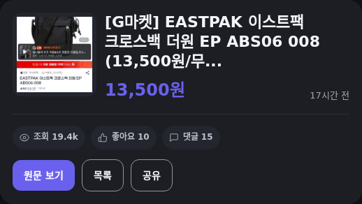 EASTPAK 이스트팩 크로스백 더원 EP ABS06 008