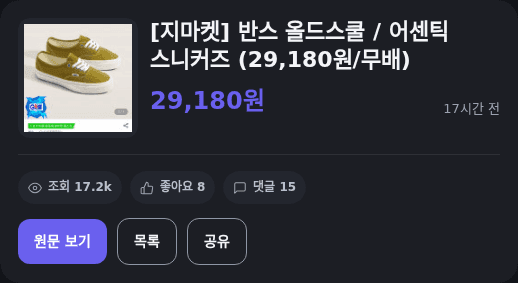 반스 올드스쿨 / 어센틱 스니커즈