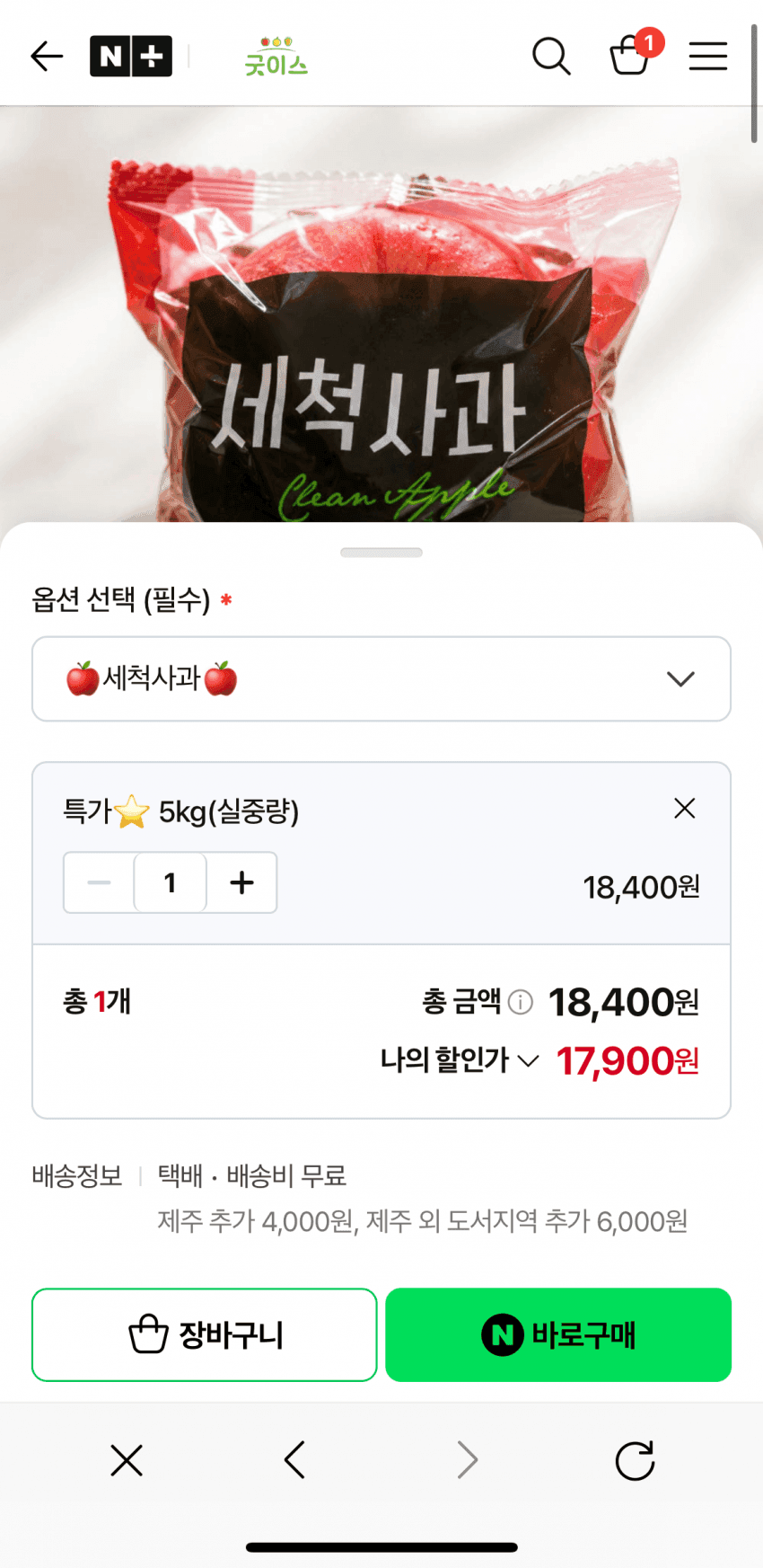 세척사과 5kg