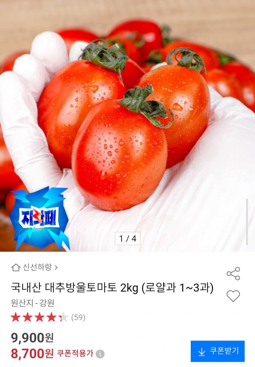 대추방울토마토 2kg