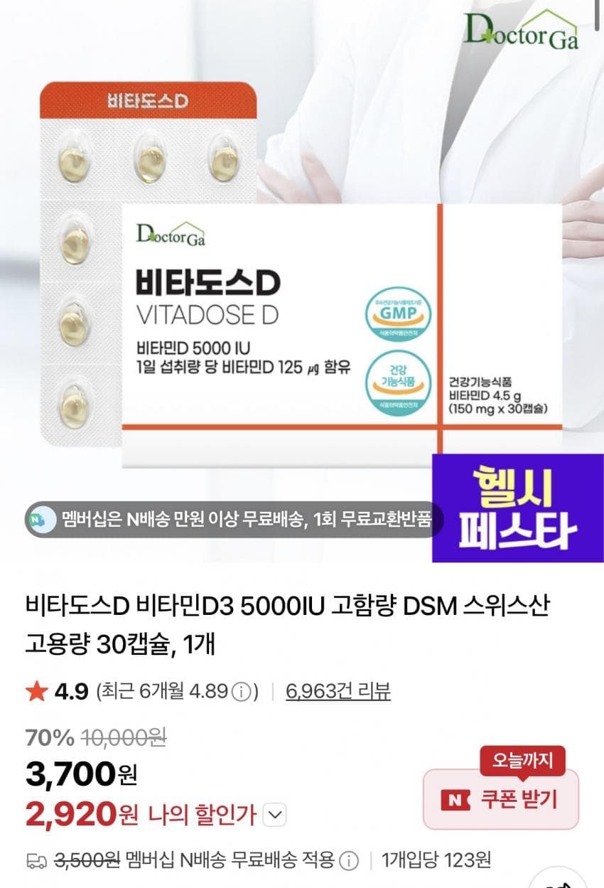 비타도스D 5000IU