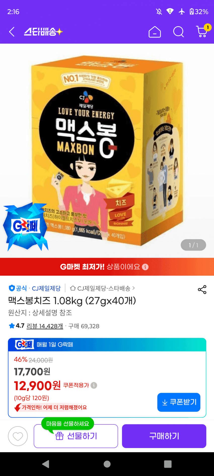 맥스봉치즈 1.08kg