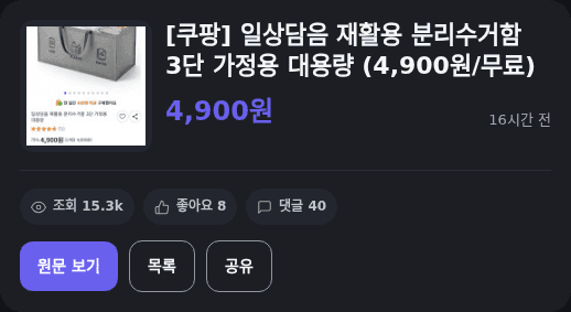 일상담음 분리수거함 3단