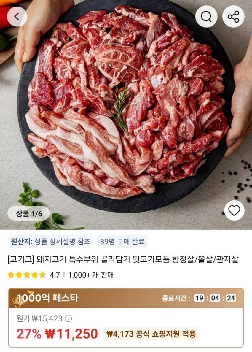 돼지 특수부위 뒷고기 500g