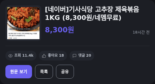 기사식당 제육볶음 1KG