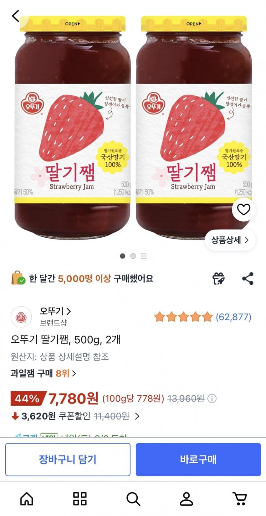 오뚜기 딸기잼 500g