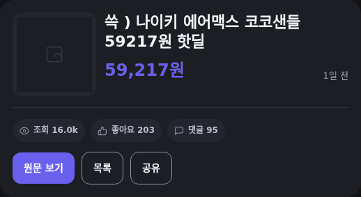 나이키 에어맥스 코코