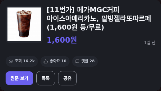 메가MGC 아이스아메리카노